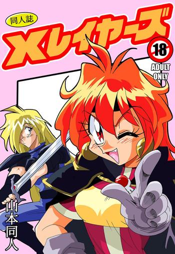 xlayers lina and gaudy cover