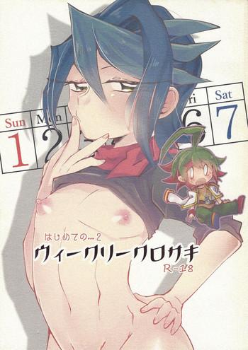 hajimete no 2 weekly kurosaki cover