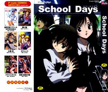 school days anthology cover