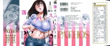 rakujitsu no panthos 1 cover