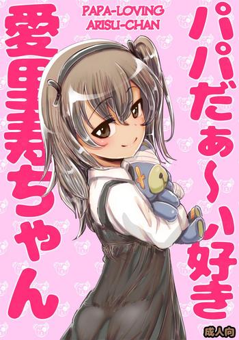 an chan kaichou papa daa isuki arisu chan papa loving arisu chan girls und panzer english megafagget decensored cover