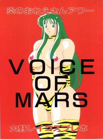 voice of mars cover