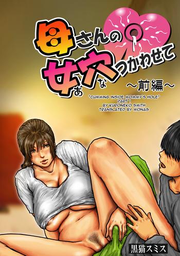 kuroneko smith kaa san no ana tsukawasete zenpen cumming inside mommy x27 s hole 1 english monas digital cover