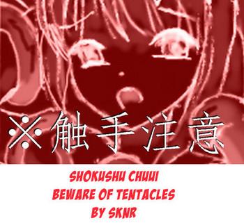 shokushu chuui beware of tentacles cover