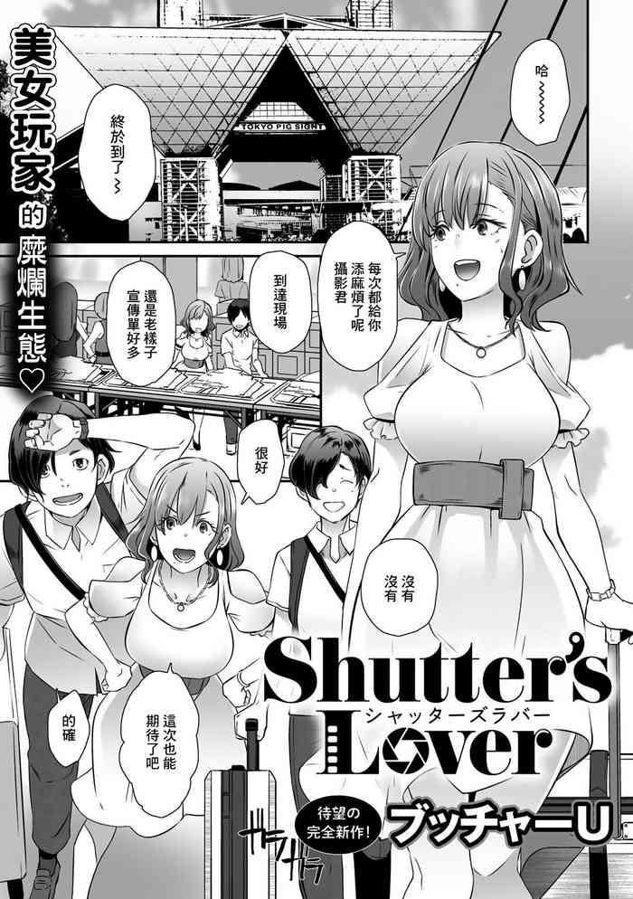 shutter s lover cover